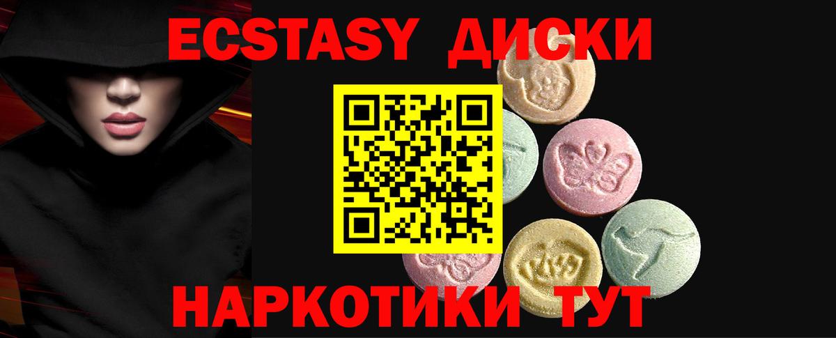 Ecstasy 280мг Алатырь