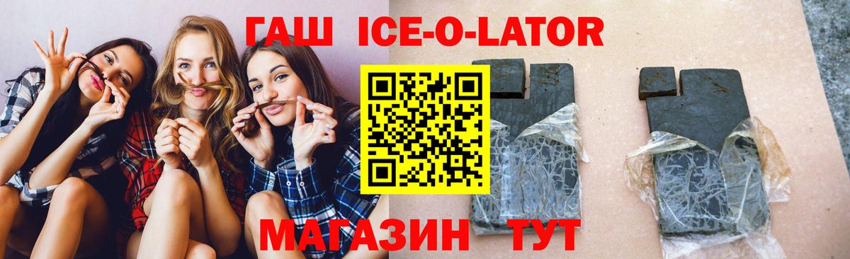 Алатырь  ГАШИШ AMNESIA HAZE  ГАШ ice o lator  Вход с VPN 