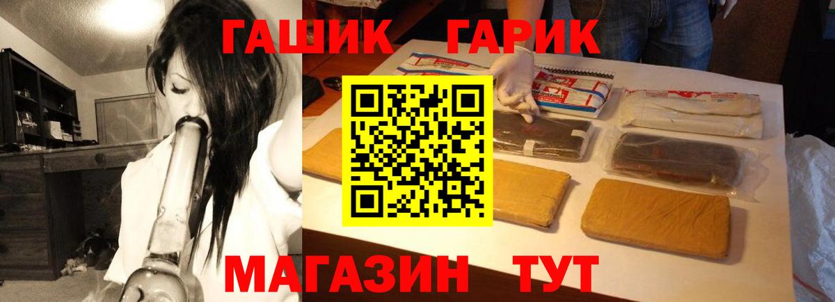 Гашиш гашик Алатырь