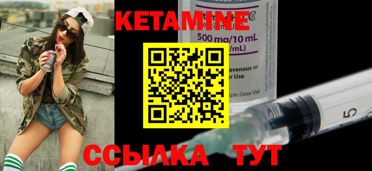 Алатырь  КЕТАМИН ketamine  сайты даркнета клад  Вход с VPN 