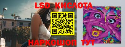 марки lsd Шелехов