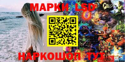 марки lsd Шелехов