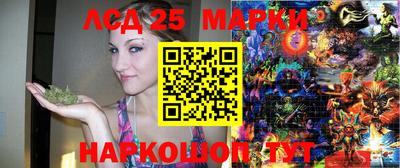 марки lsd Шелехов