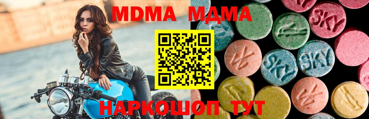 Алатырь  МДМА молли  МДМА молли  MDMA  Вход с VPN 