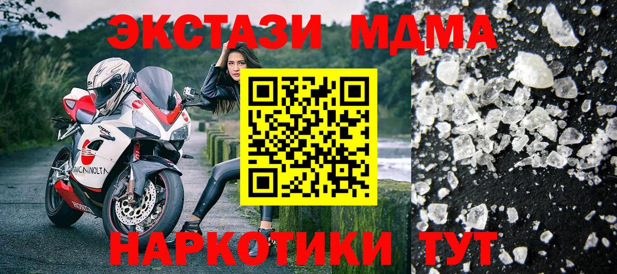 MDMA Molly Алатырь