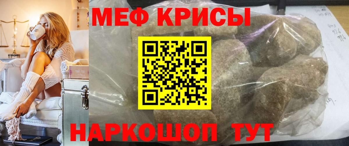 МЕФ кристаллы Алатырь