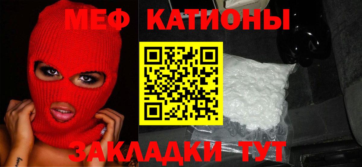 Мефедрон VHQ  Меф  Алатырь  Вход с VPN  Меф VHQ  МЕФ 