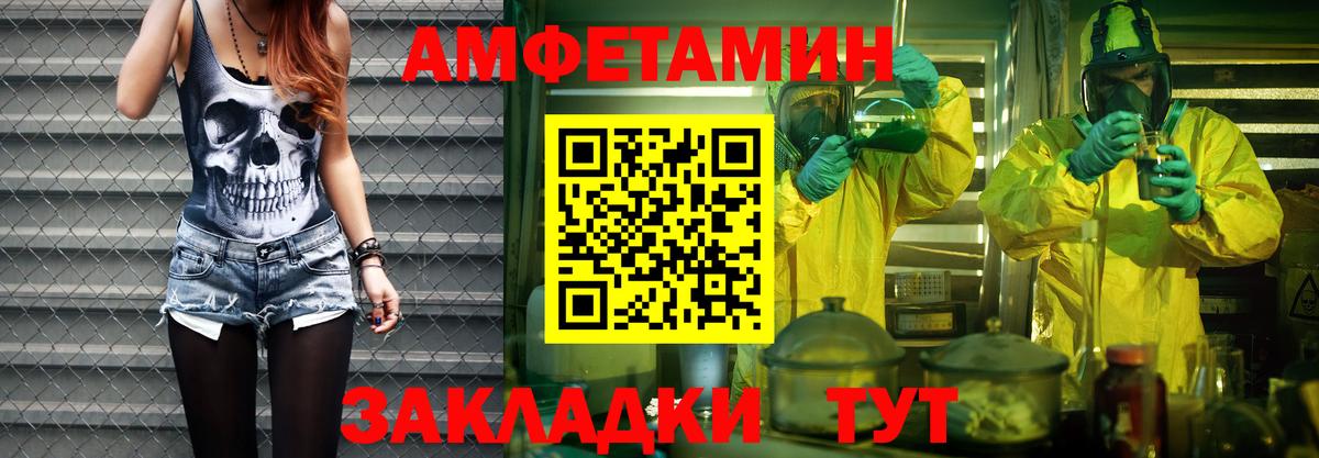 Алатырь  Метамфетамин винт  Вход с VPN 