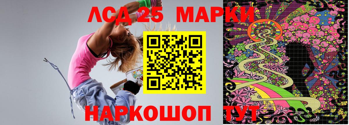 Марки 25I-NBOMe  Вход с VPN  Наркотические марки 1,8мг  Алатырь  Наркотические марки 1,8мг 