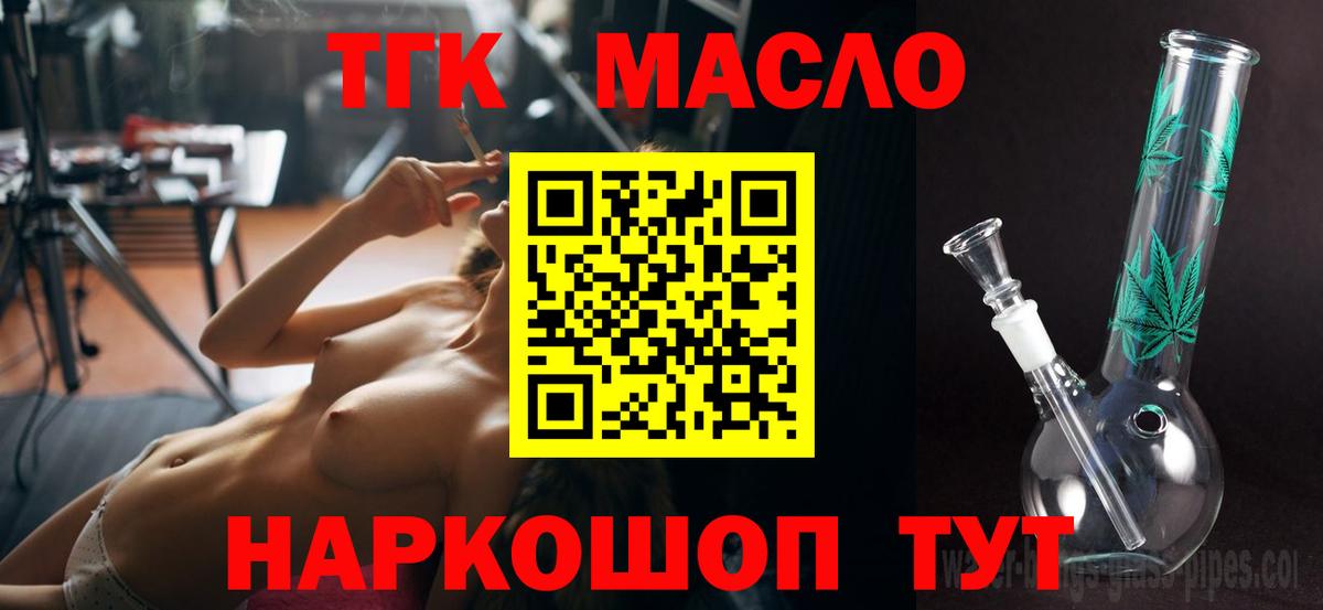 Дистиллят ТГК жижа Алатырь