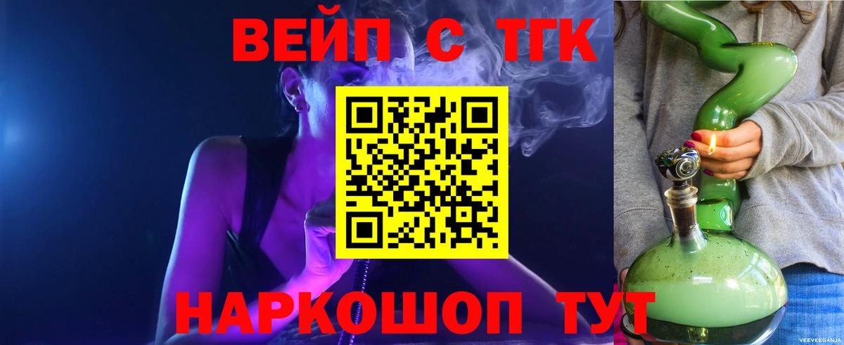 Алатырь  ТГК концентрат  Вход с VPN  Дистиллят ТГК гашишное масло 